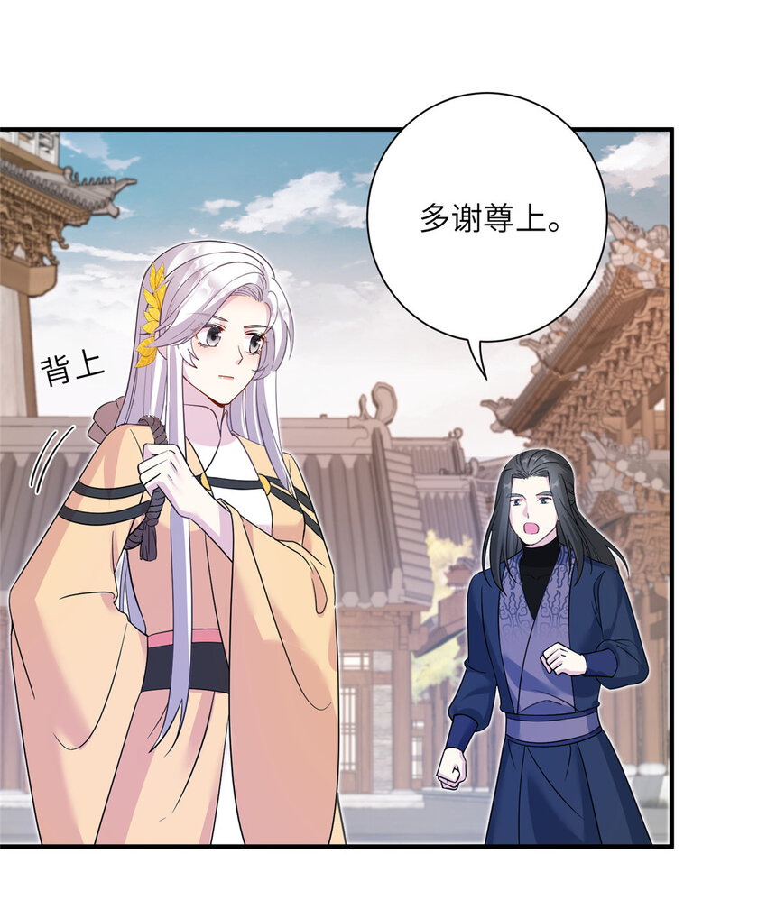 《女尊每天都在被美男迫害》30 解决妖兽 第21页
