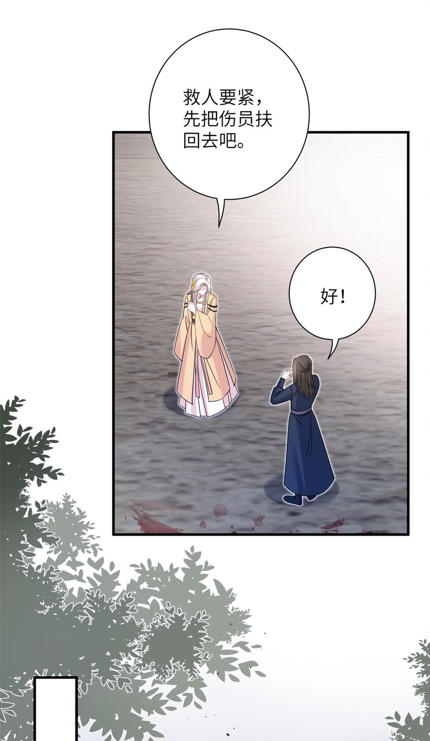 《女尊每天都在被美男迫害》30 解决妖兽 第22页