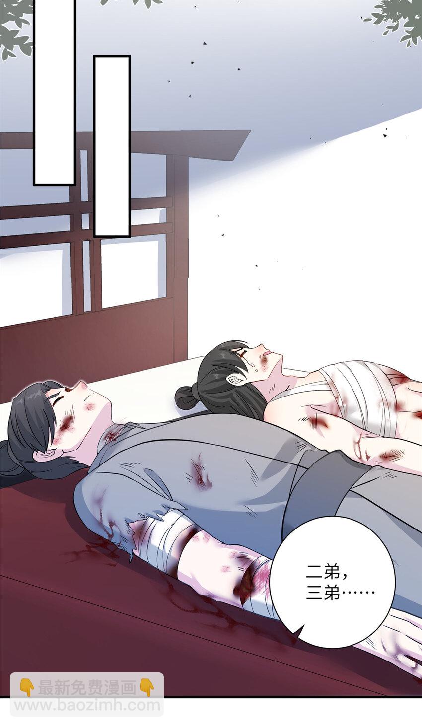 《女尊每天都在被美男迫害》30 解决妖兽 第23页