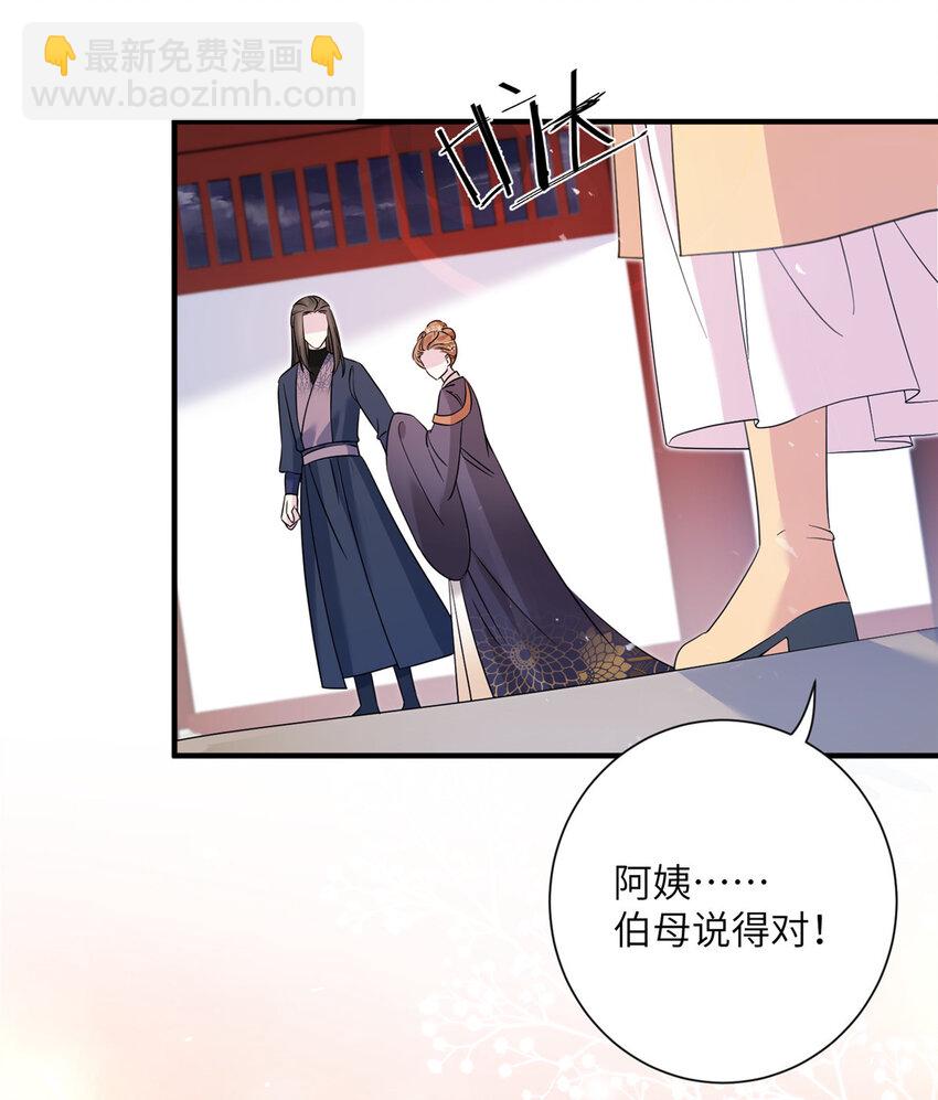 《女尊每天都在被美男迫害》30 解决妖兽 第31页
