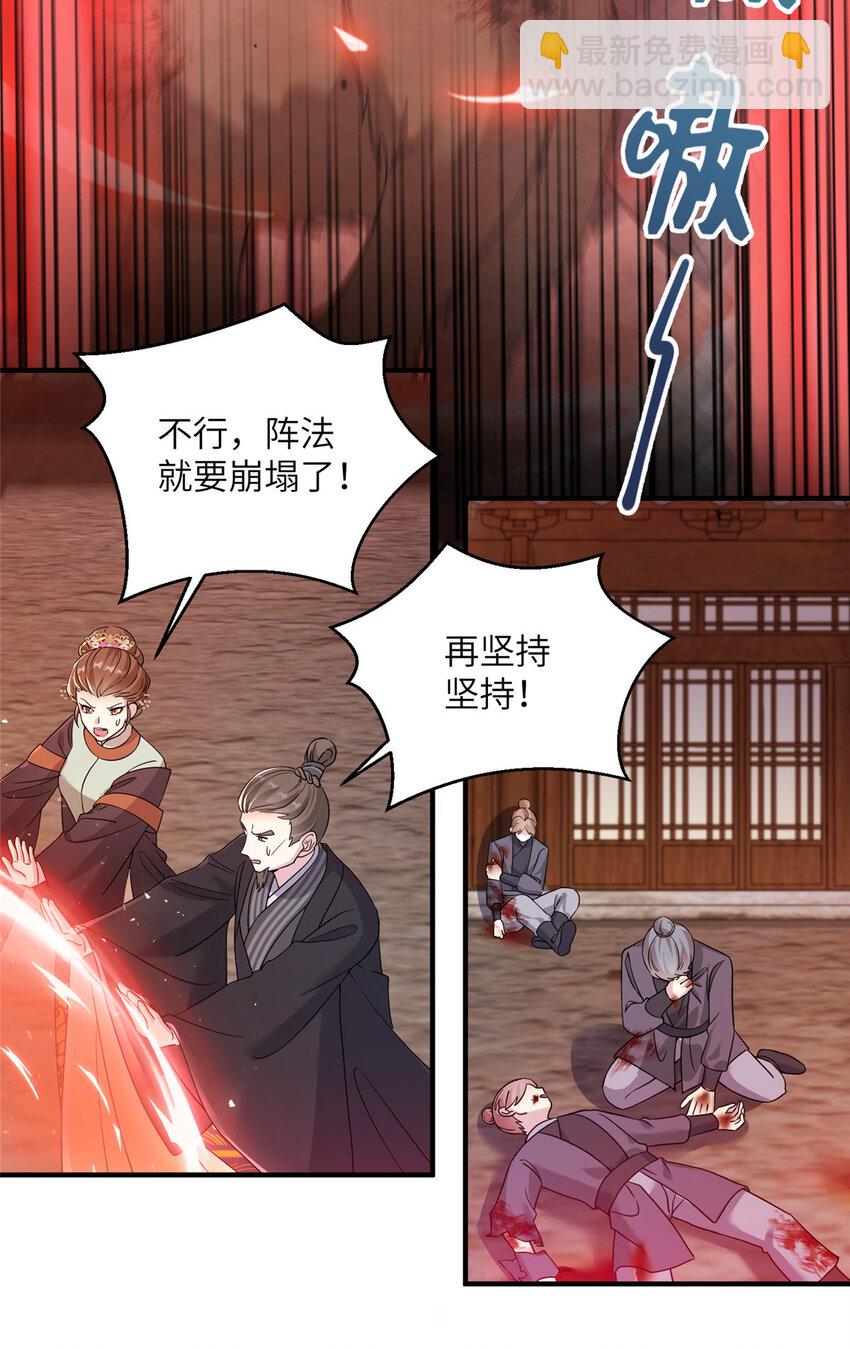 《女尊每天都在被美男迫害》30 解决妖兽 第3页