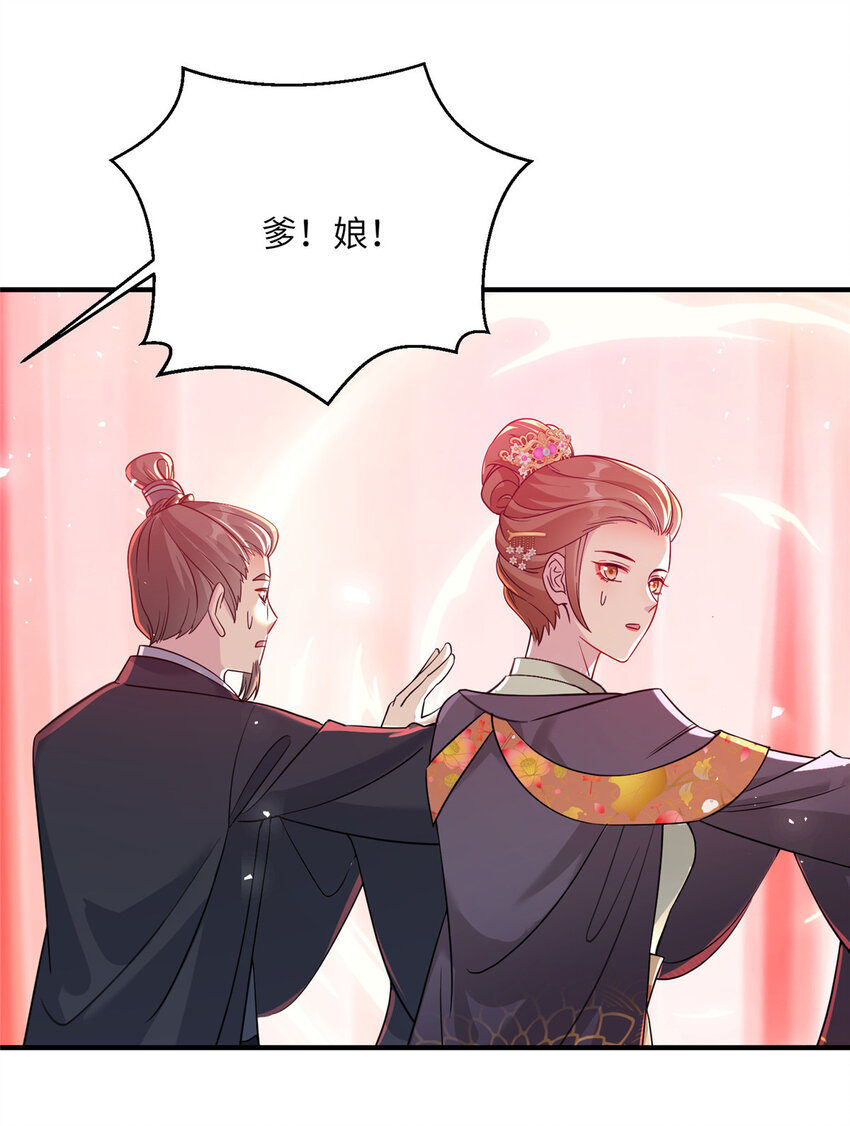 《女尊每天都在被美男迫害》30 解决妖兽 第4页