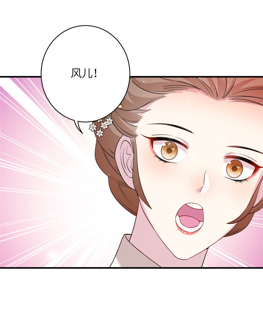 《女尊每天都在被美男迫害》30 解决妖兽 第5页