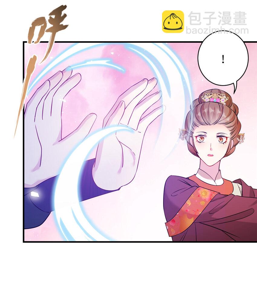 《女尊每天都在被美男迫害》30 解决妖兽 第7页