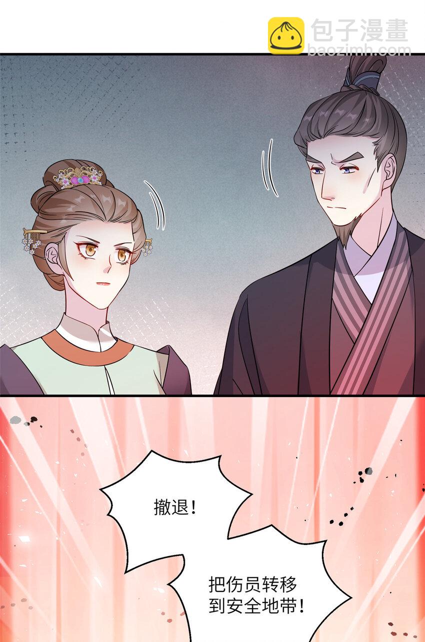 《女尊每天都在被美男迫害》30 解决妖兽 第8页