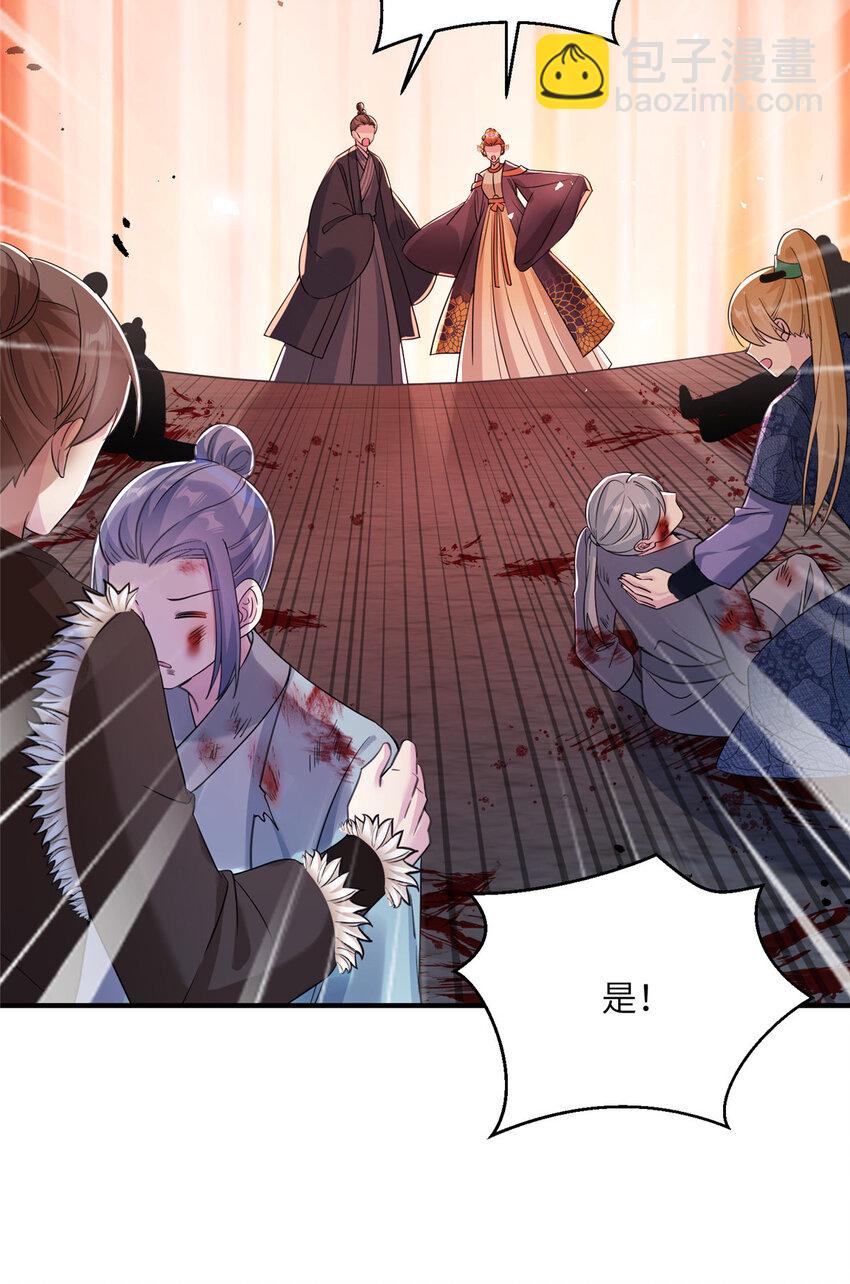 《女尊每天都在被美男迫害》30 解决妖兽 第9页
