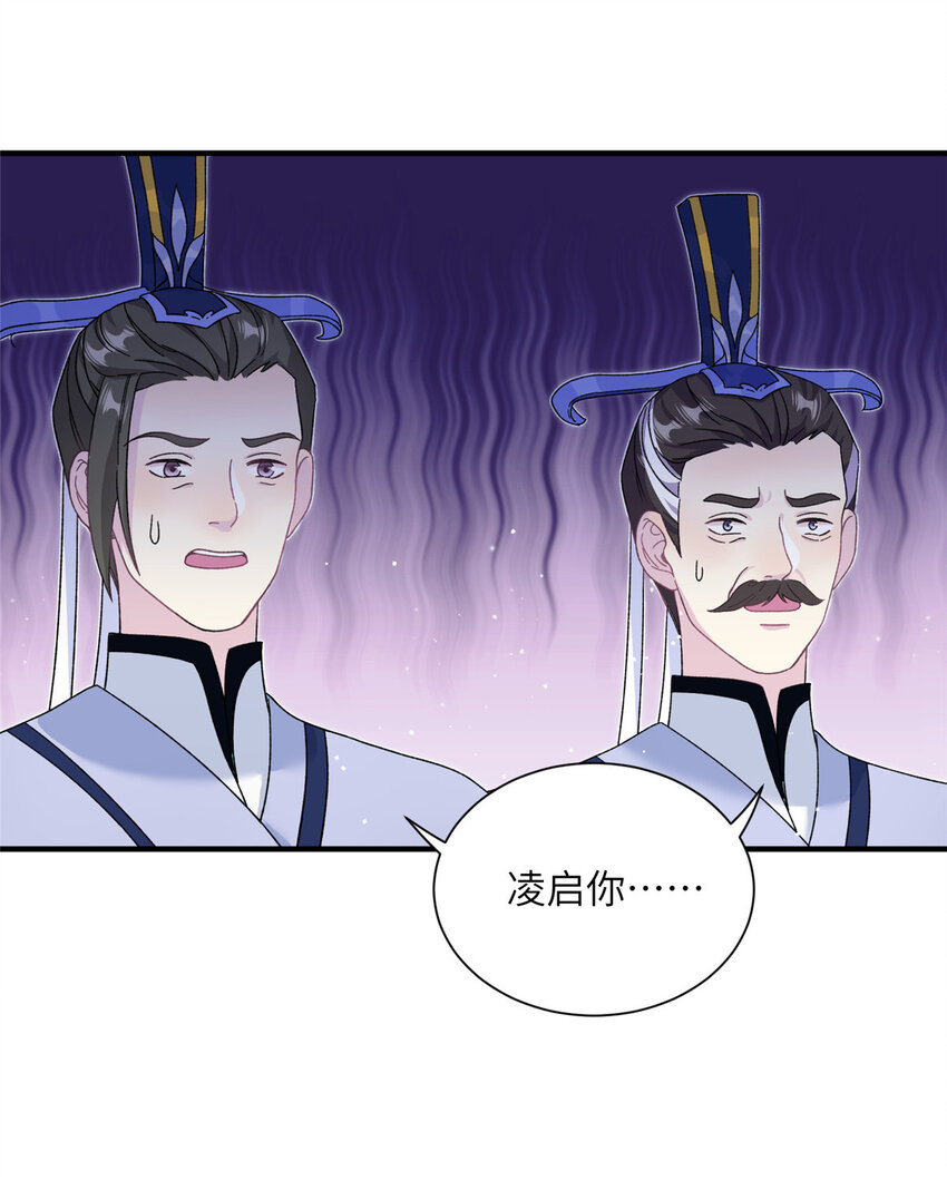 《女尊每天都在被美男迫害》35 两个天女 第16页