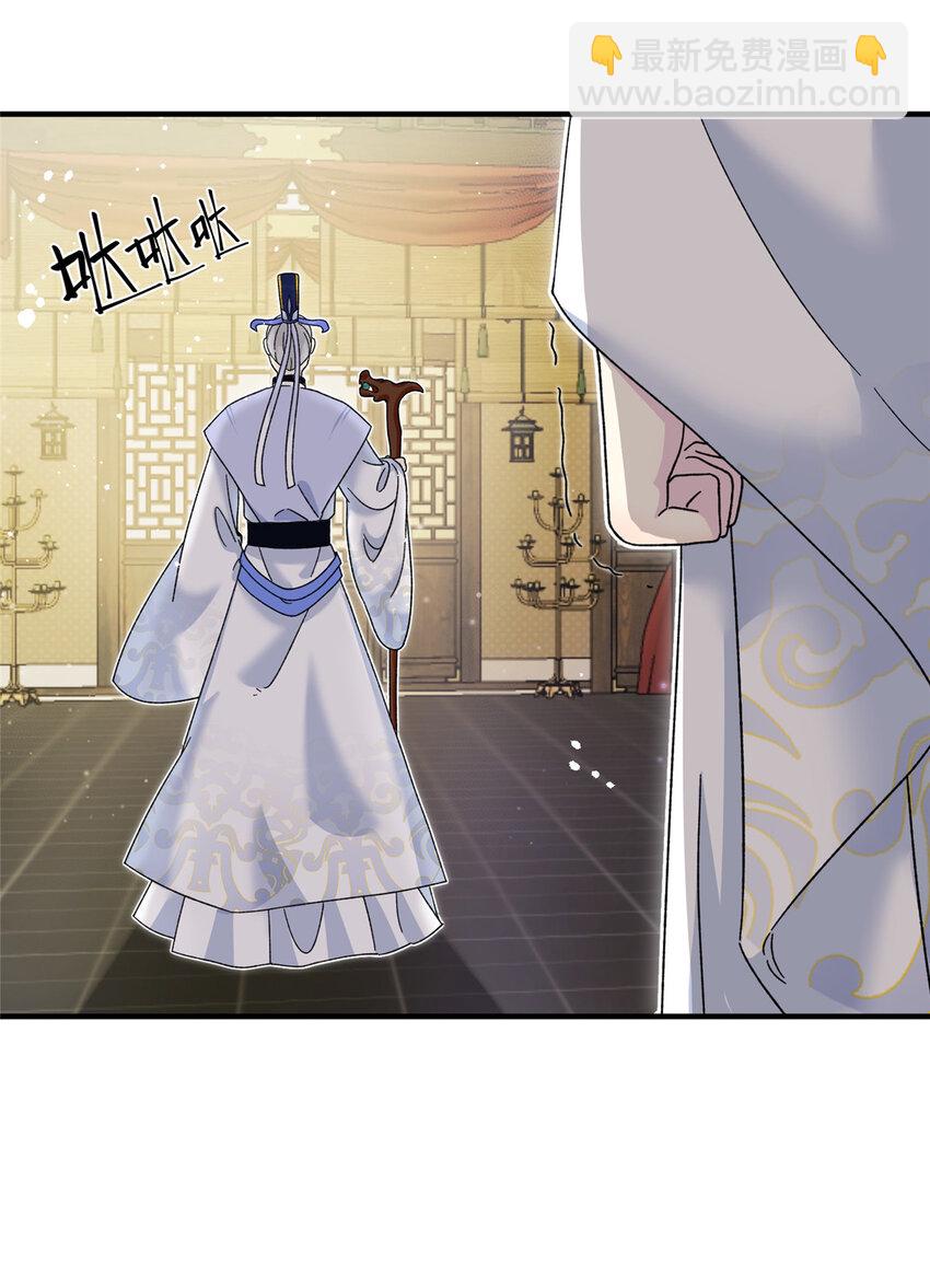 《女尊每天都在被美男迫害》35 两个天女 第19页