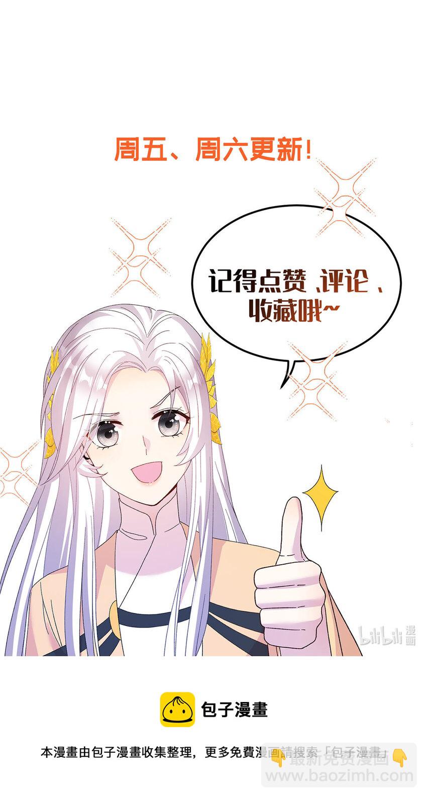 《女尊每天都在被美男迫害》35 两个天女 第30页