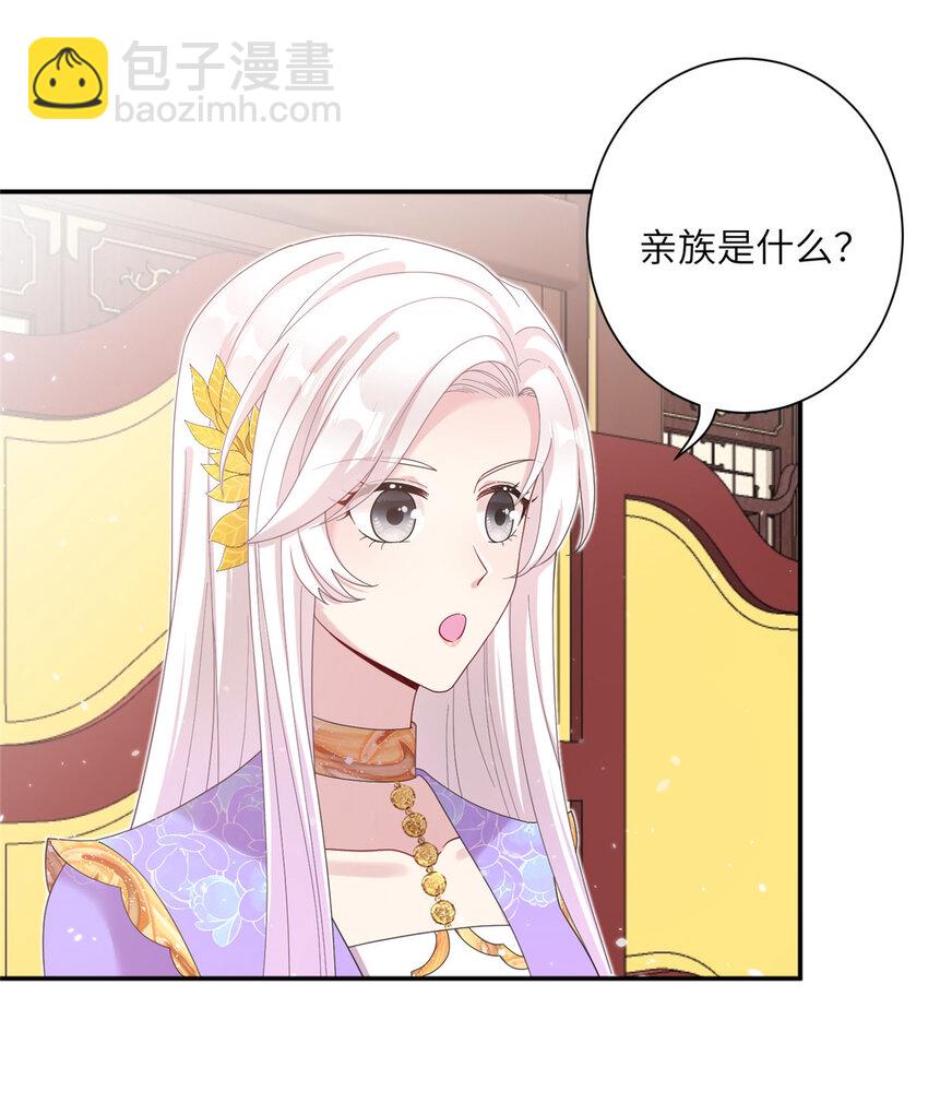 《女尊每天都在被美男迫害》35 两个天女 第3页