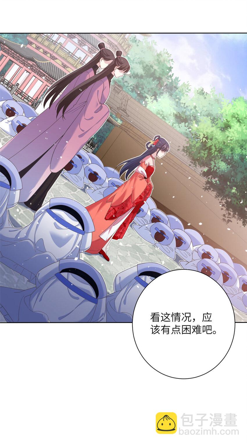 《女尊每天都在被美男迫害》36 乌家天女 第12页