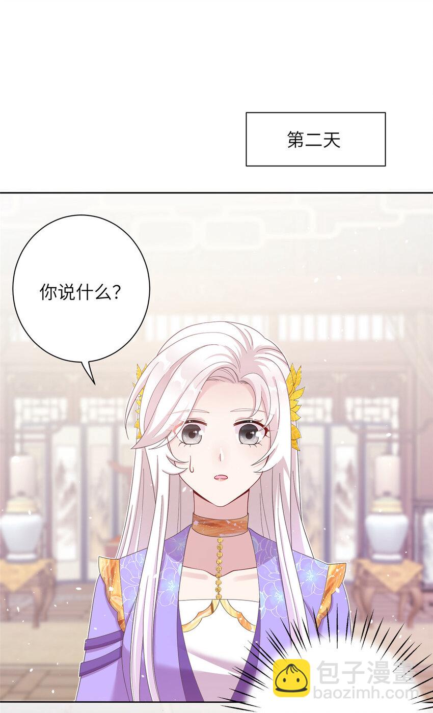 《女尊每天都在被美男迫害》36 乌家天女 第13页
