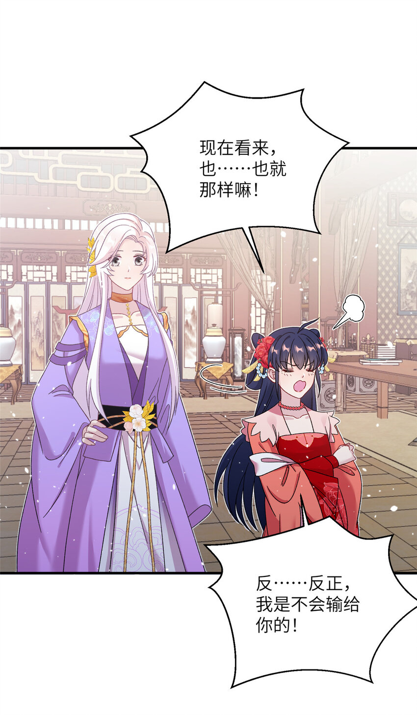 《女尊每天都在被美男迫害》36 乌家天女 第19页