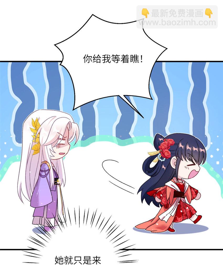 《女尊每天都在被美男迫害》36 乌家天女 第20页