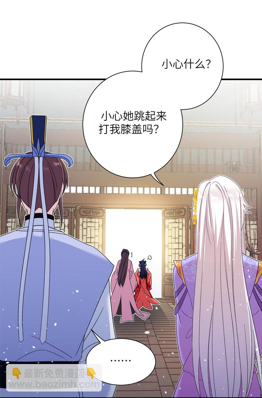 《女尊每天都在被美男迫害》36 乌家天女 第22页
