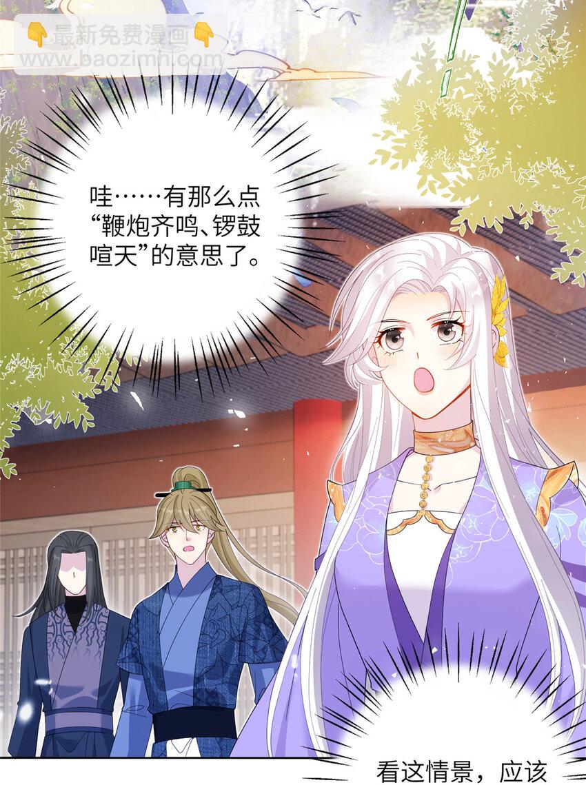 《女尊每天都在被美男迫害》36 乌家天女 第3页