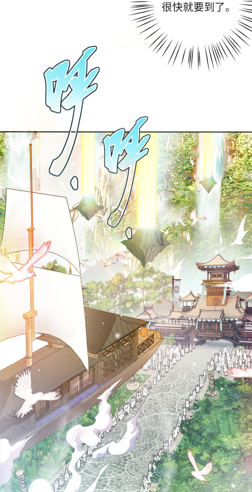 《女尊每天都在被美男迫害》36 乌家天女 第4页