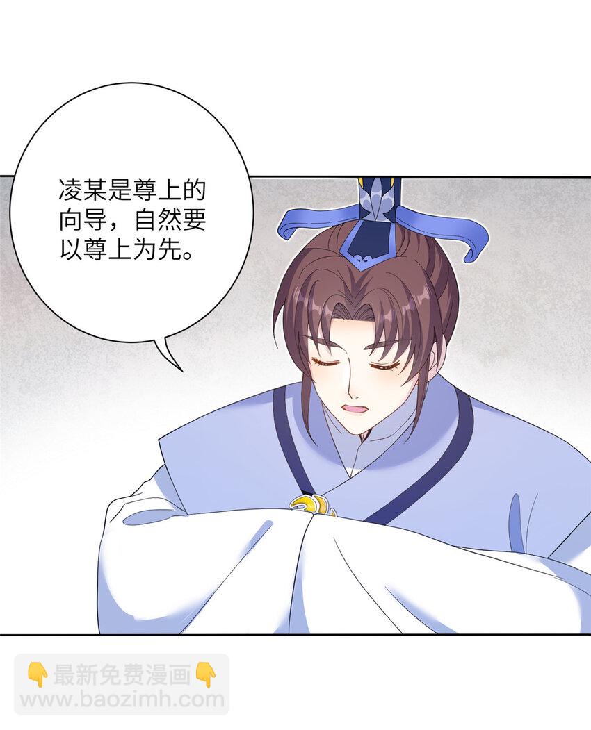 《女尊每天都在被美男迫害》36 乌家天女 第6页