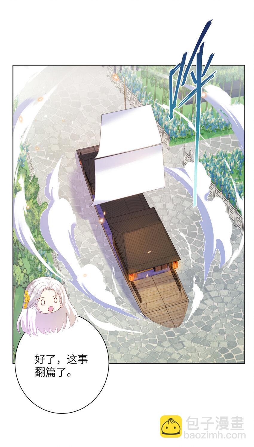 《女尊每天都在被美男迫害》36 乌家天女 第9页
