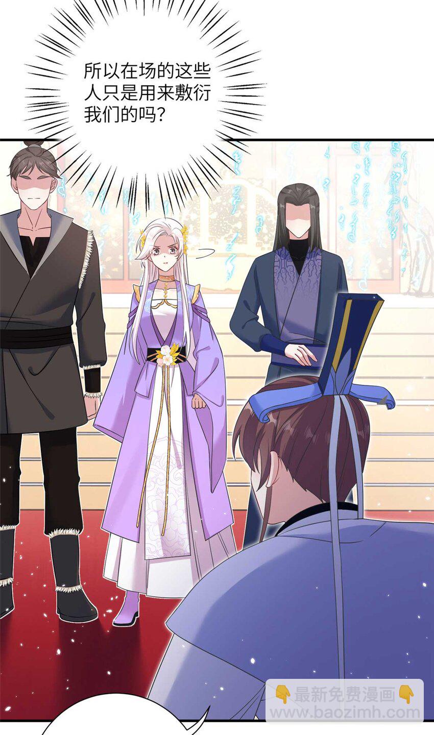 《女尊每天都在被美男迫害》34 验证天女身份 第16页