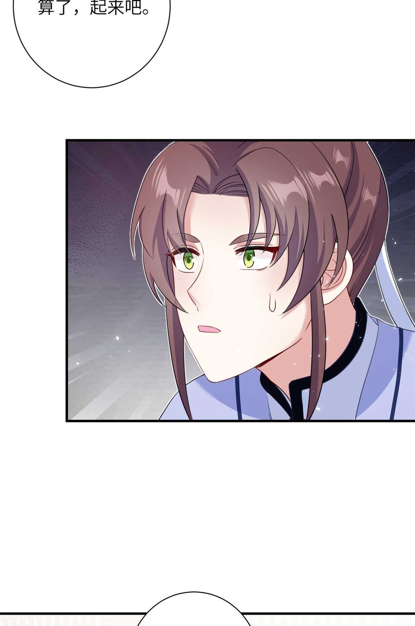 《女尊每天都在被美男迫害》34 验证天女身份 第19页