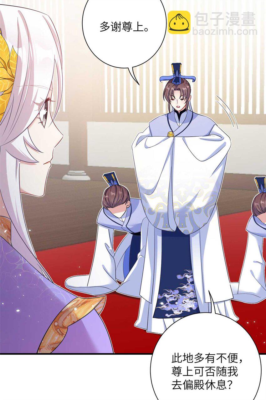 《女尊每天都在被美男迫害》34 验证天女身份 第20页