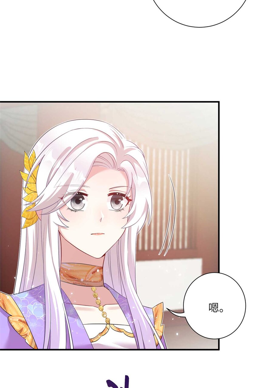 《女尊每天都在被美男迫害》34 验证天女身份 第21页