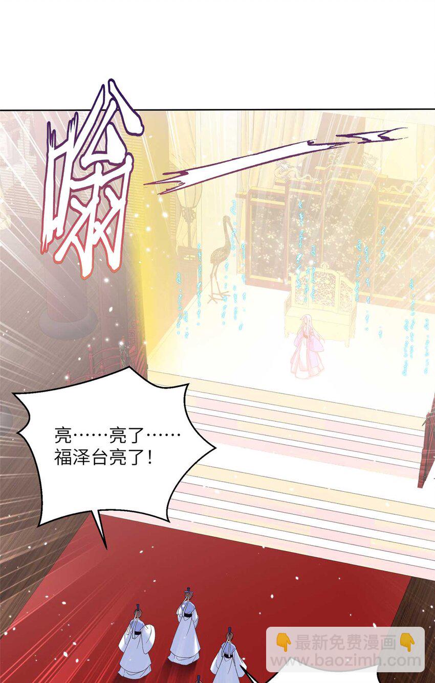 《女尊每天都在被美男迫害》34 验证天女身份 第2页