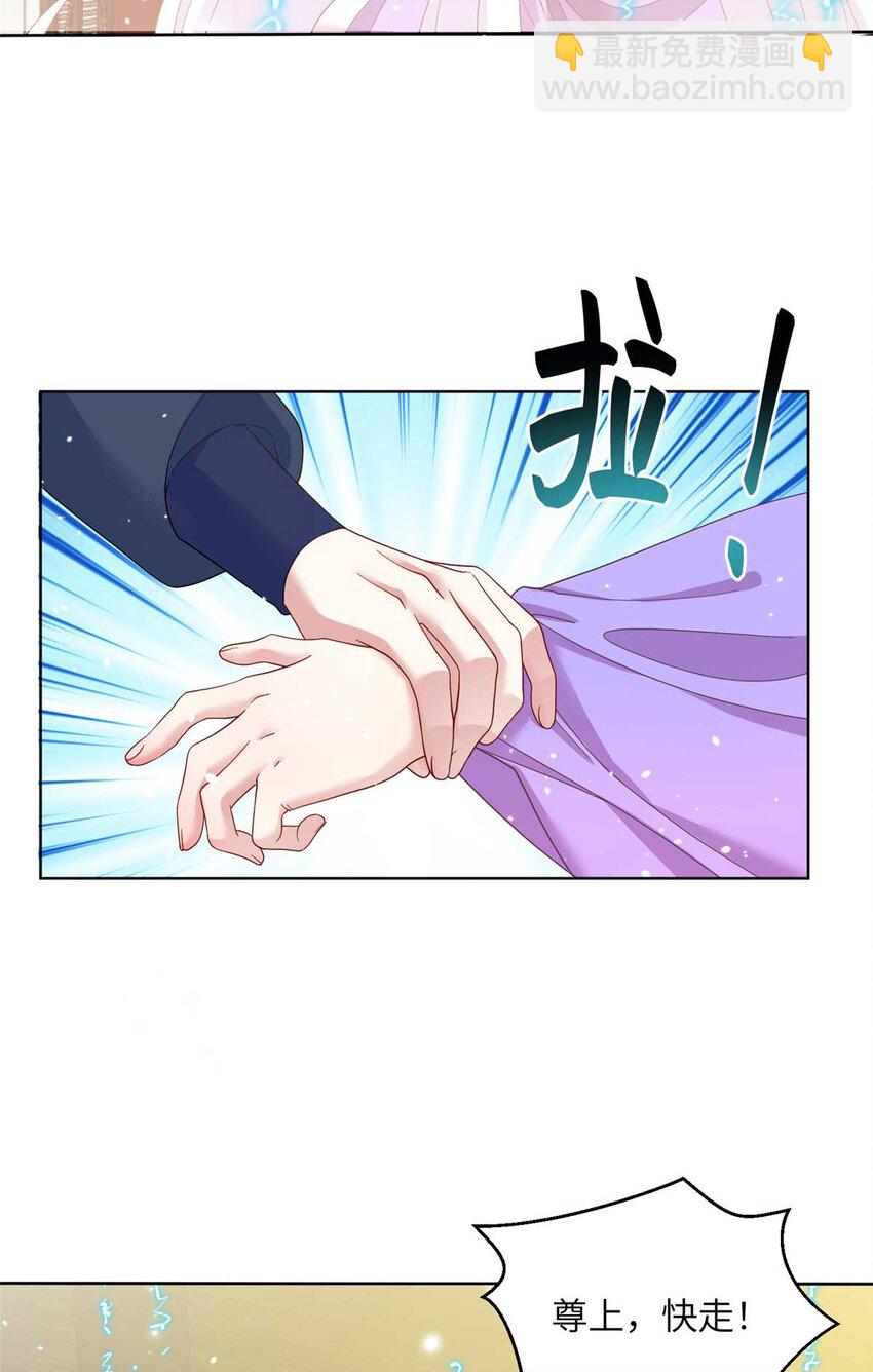 《女尊每天都在被美男迫害》34 验证天女身份 第4页