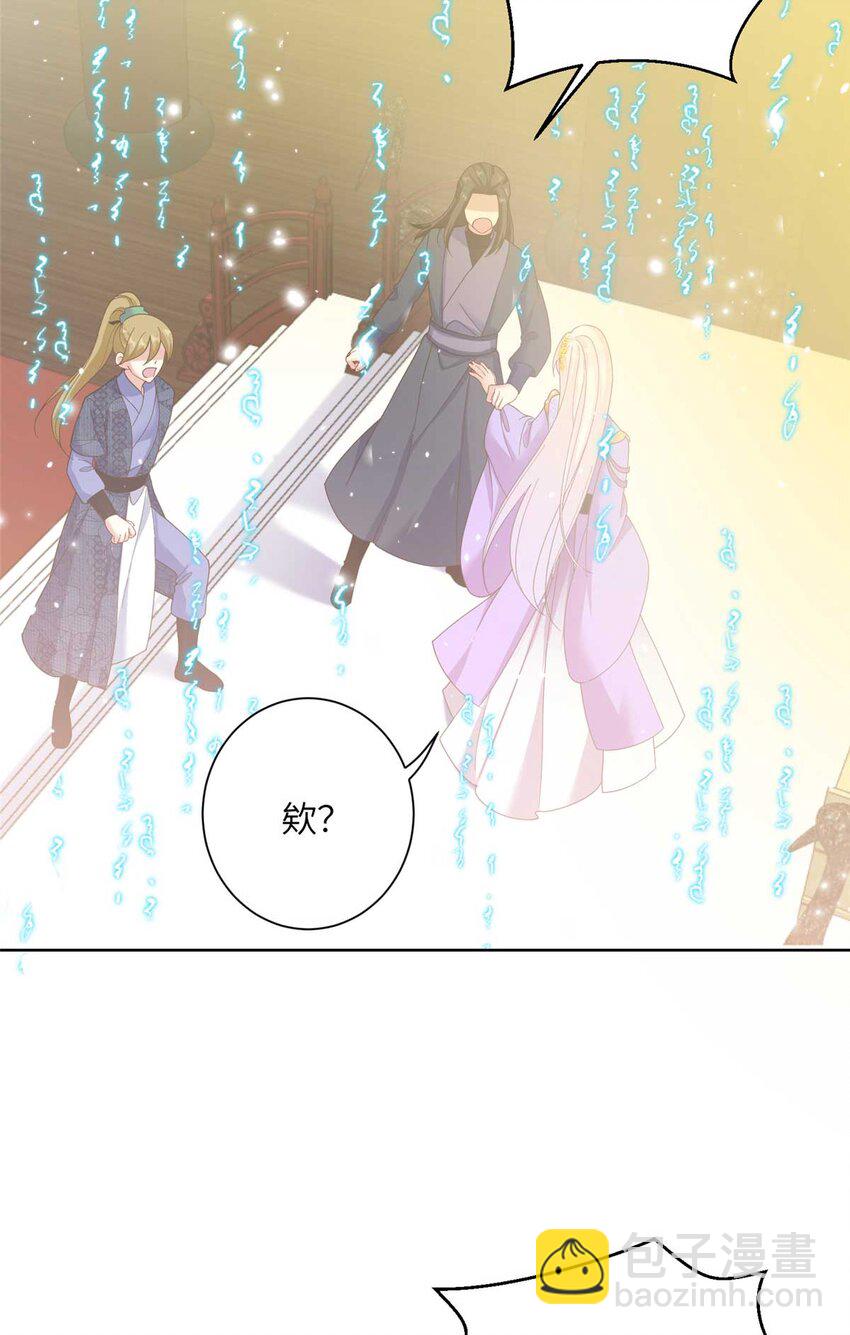 《女尊每天都在被美男迫害》34 验证天女身份 第5页
