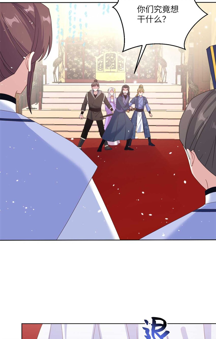 《女尊每天都在被美男迫害》34 验证天女身份 第6页