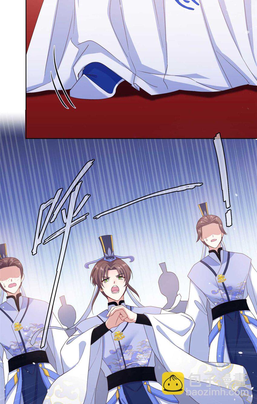 《女尊每天都在被美男迫害》34 验证天女身份 第7页