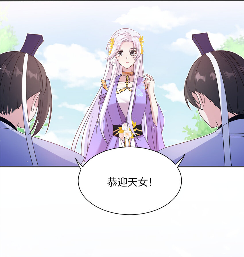 《女尊每天都在被美男迫害》33 前往承天阁 第10页