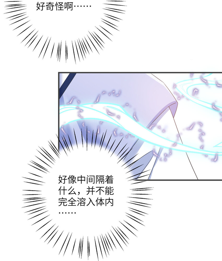 《女尊每天都在被美男迫害》33 前往承天阁 第14页