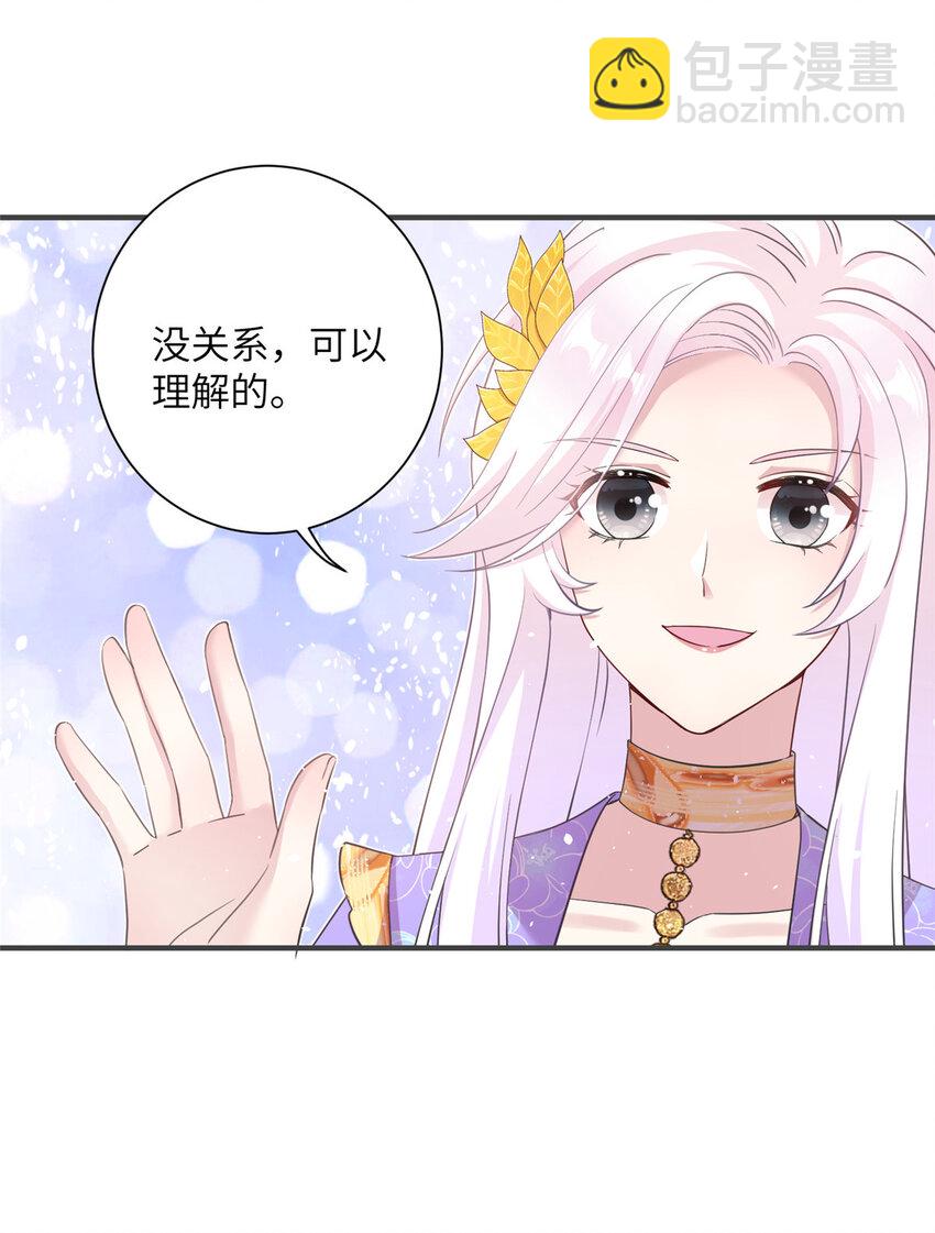 《女尊每天都在被美男迫害》33 前往承天阁 第16页