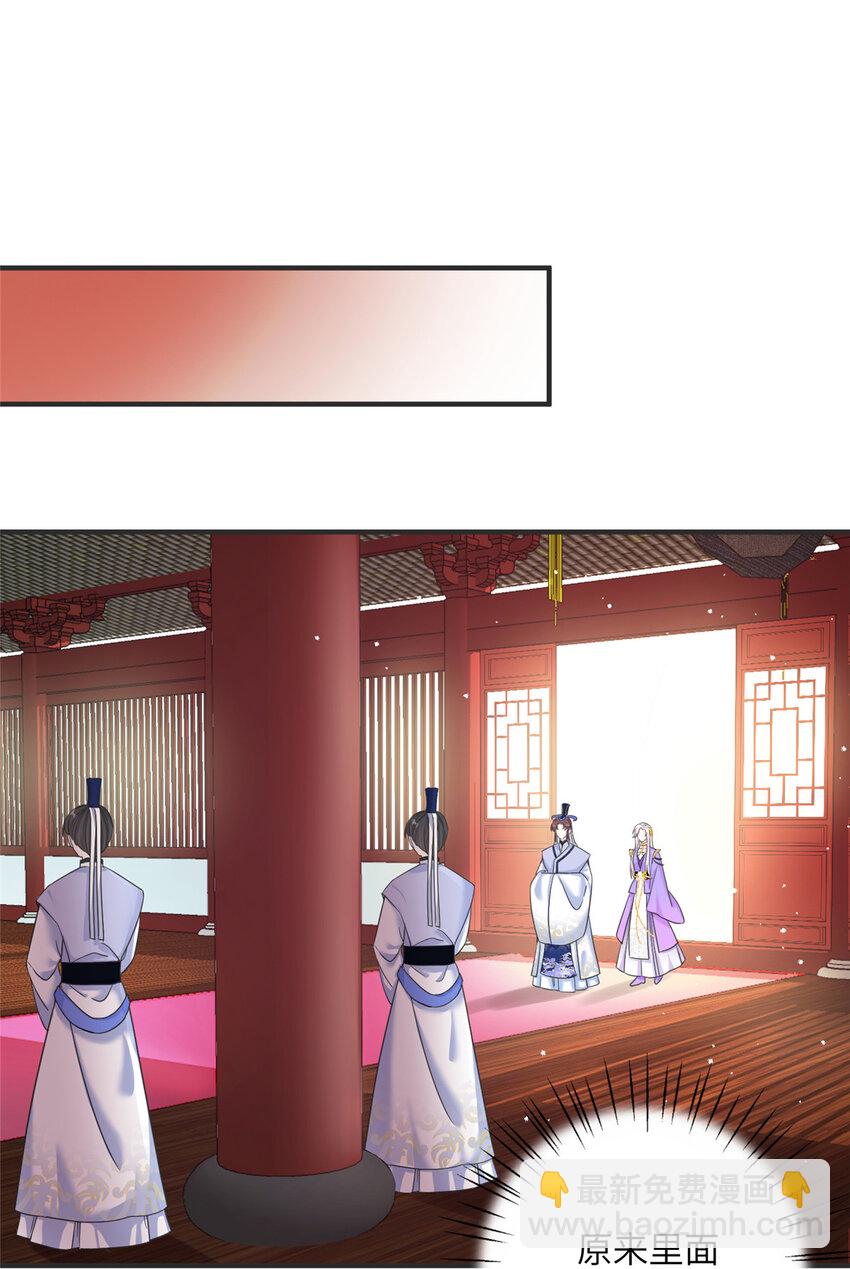 《女尊每天都在被美男迫害》33 前往承天阁 第17页