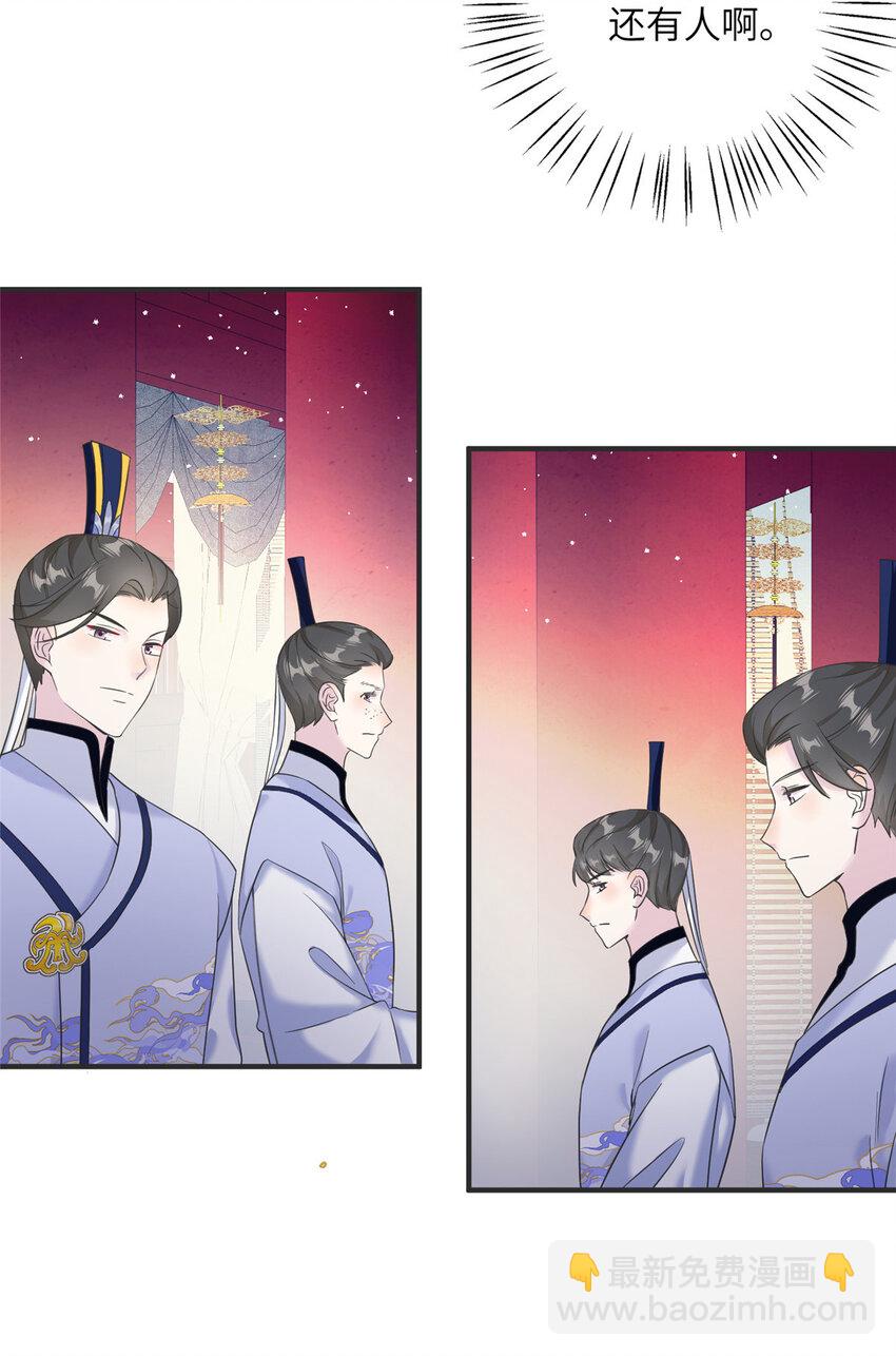 《女尊每天都在被美男迫害》33 前往承天阁 第18页