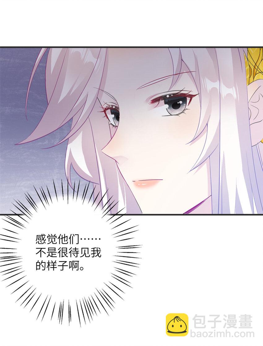《女尊每天都在被美男迫害》33 前往承天阁 第19页