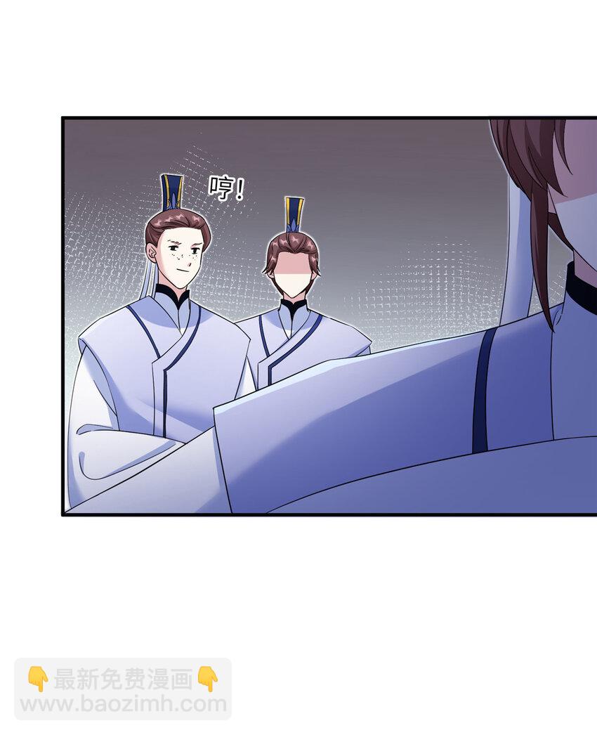 《女尊每天都在被美男迫害》33 前往承天阁 第26页