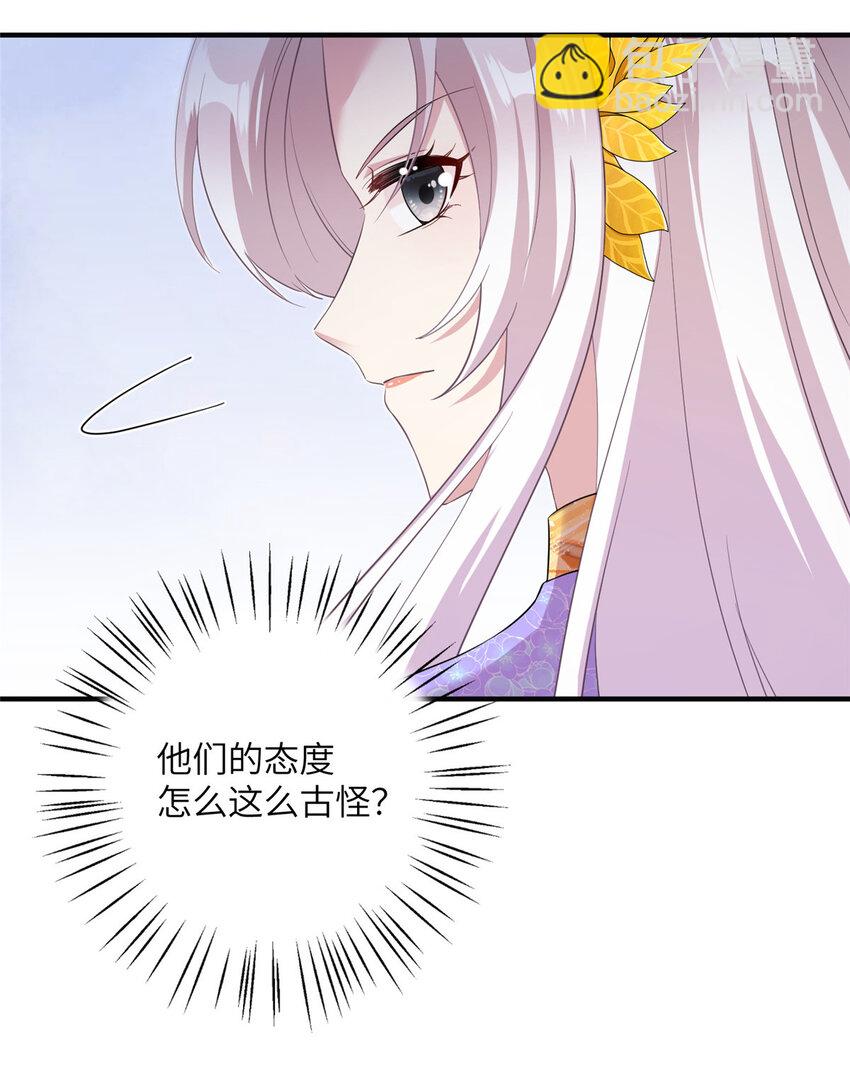 《女尊每天都在被美男迫害》33 前往承天阁 第27页