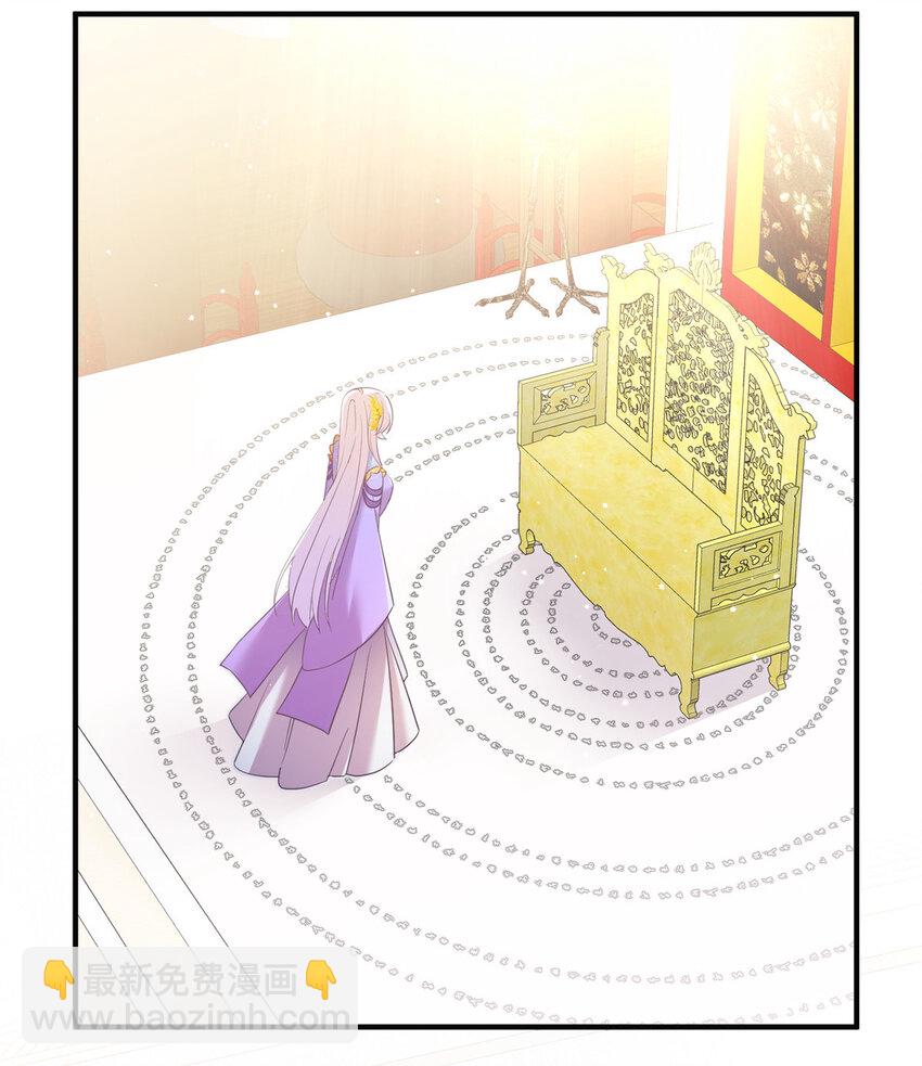 《女尊每天都在被美男迫害》33 前往承天阁 第29页