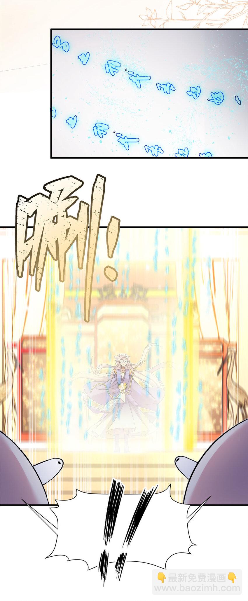 《女尊每天都在被美男迫害》33 前往承天阁 第31页