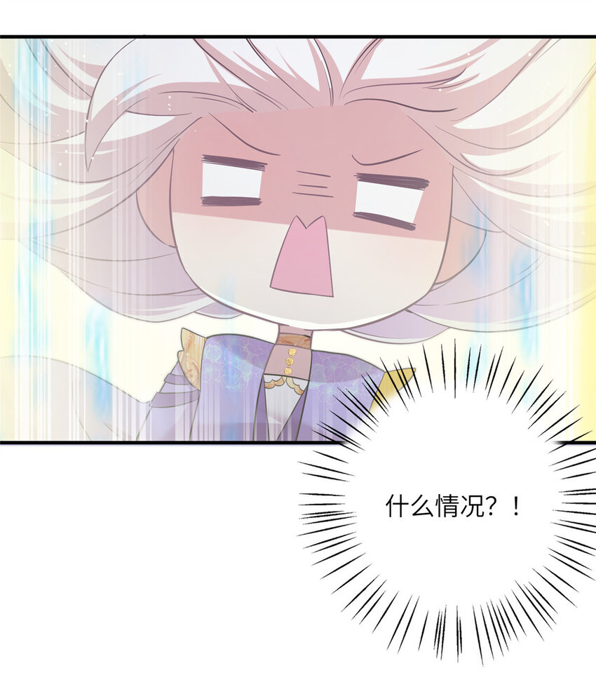 《女尊每天都在被美男迫害》33 前往承天阁 第32页