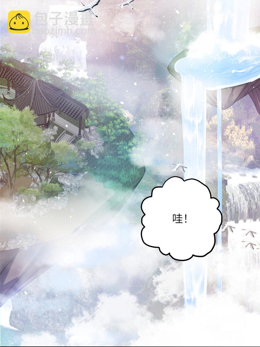 《女尊每天都在被美男迫害》33 前往承天阁 第3页