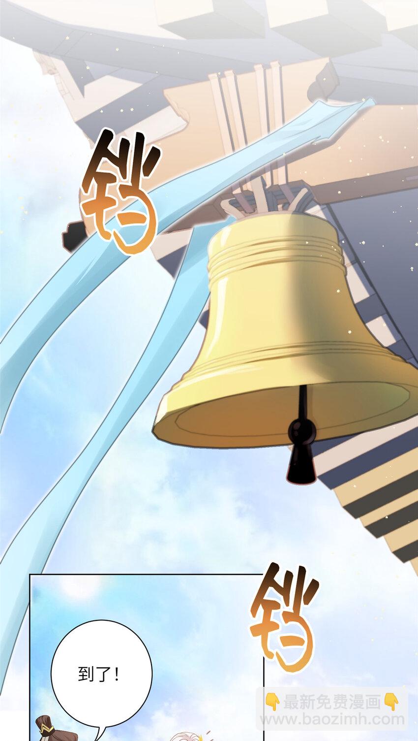 《女尊每天都在被美男迫害》33 前往承天阁 第6页