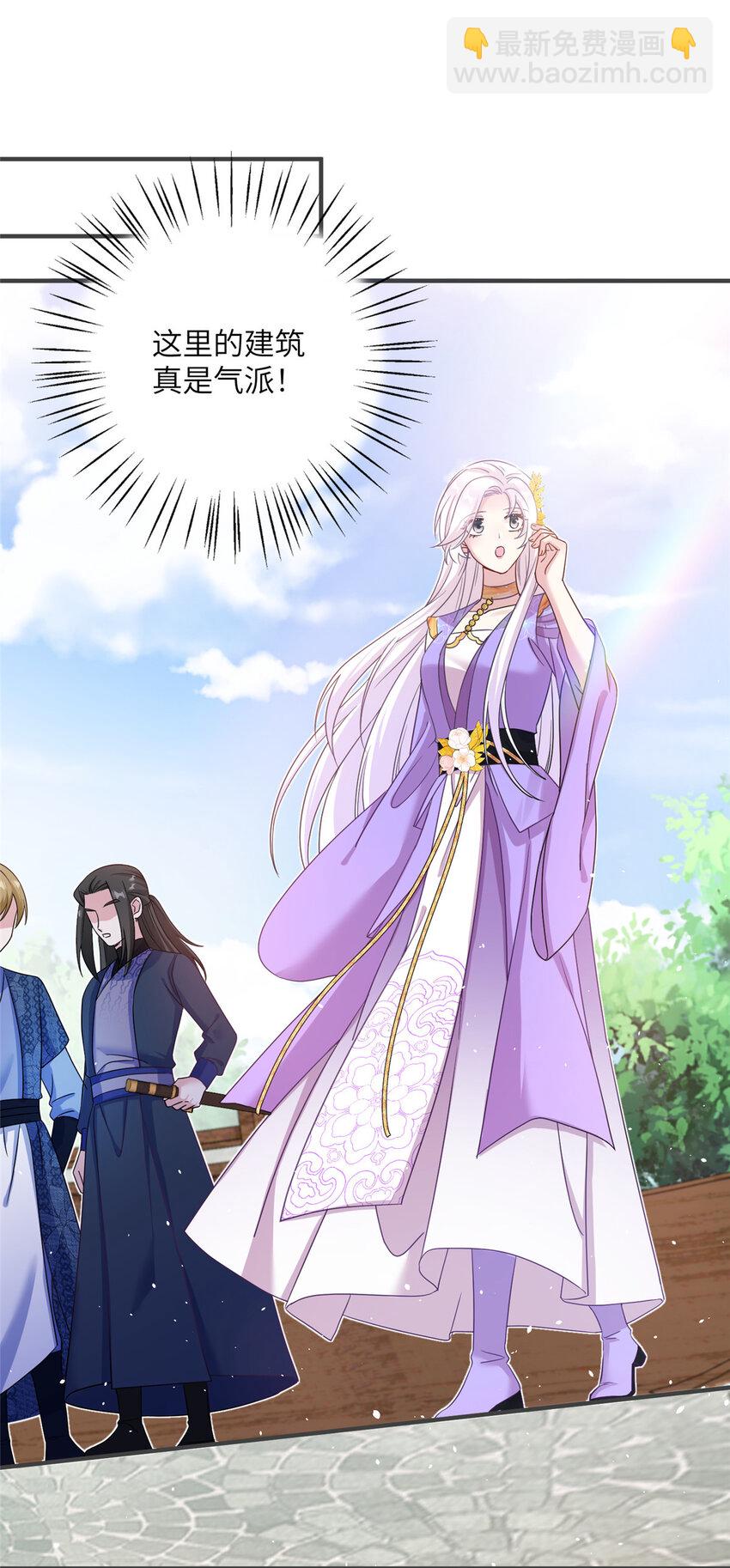 《女尊每天都在被美男迫害》33 前往承天阁 第9页