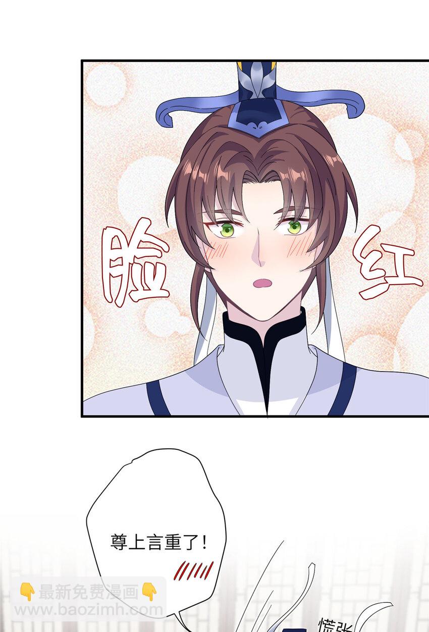 《女尊每天都在被美男迫害》37 财力or技术 第13页