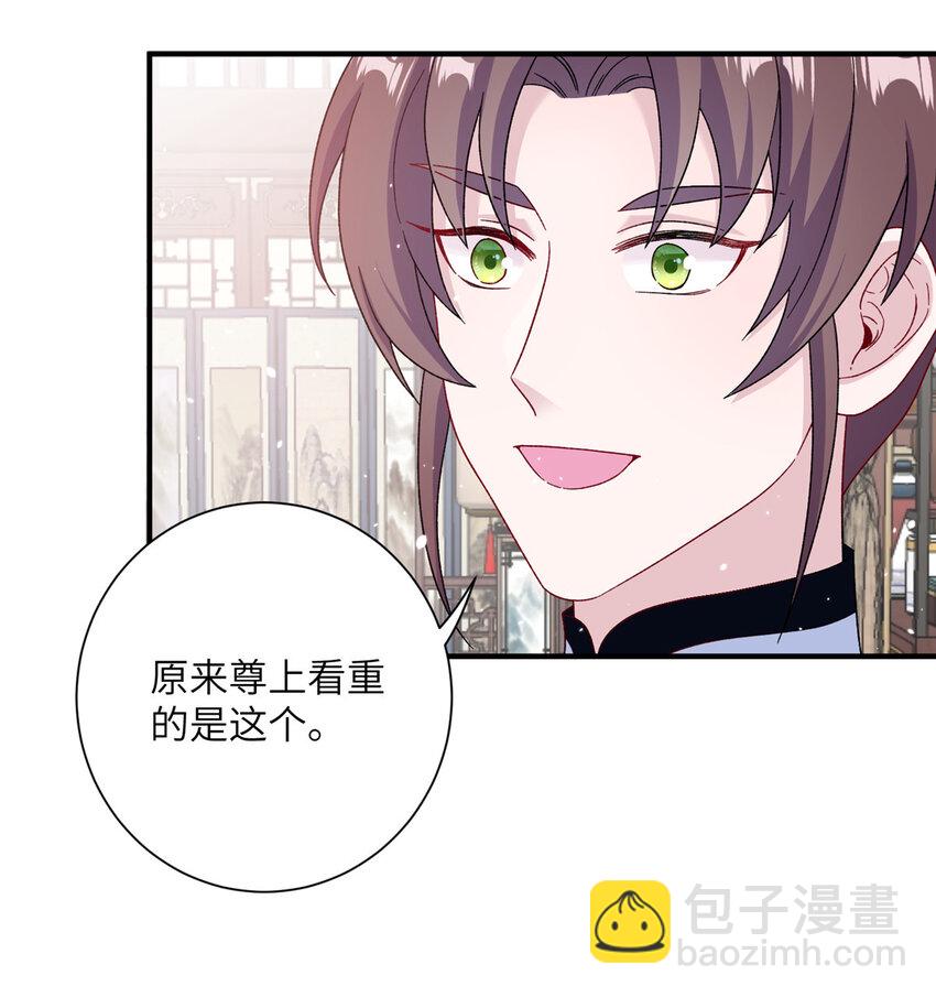 《女尊每天都在被美男迫害》37 财力or技术 第20页