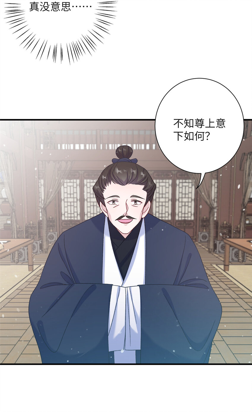《女尊每天都在被美男迫害》37 财力or技术 第24页