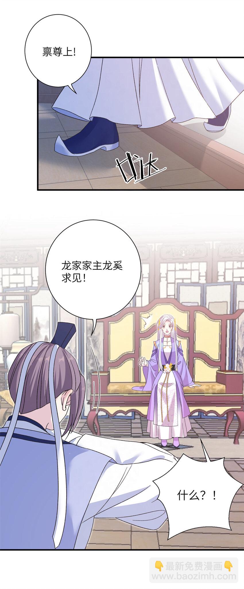 《女尊每天都在被美男迫害》37 财力or技术 第27页